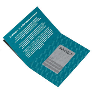 Пластиковая карта в буклете Инвитро